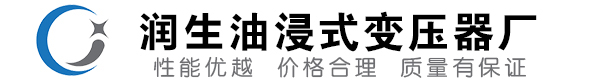龙文油浸式变压器-龙文变压器厂-龙文变压器生产厂家